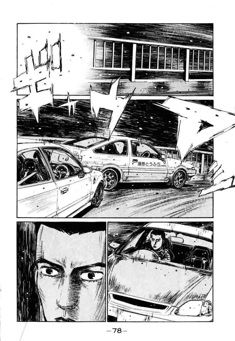 Initial D Chapter 248 11